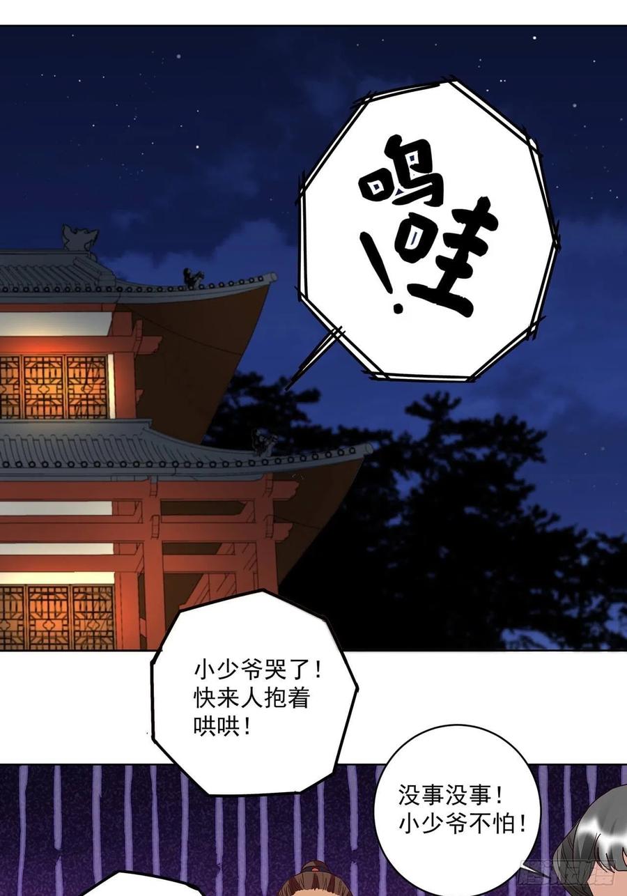 第169回平凡之星-浴血商后-豆腐漫画（第2张）