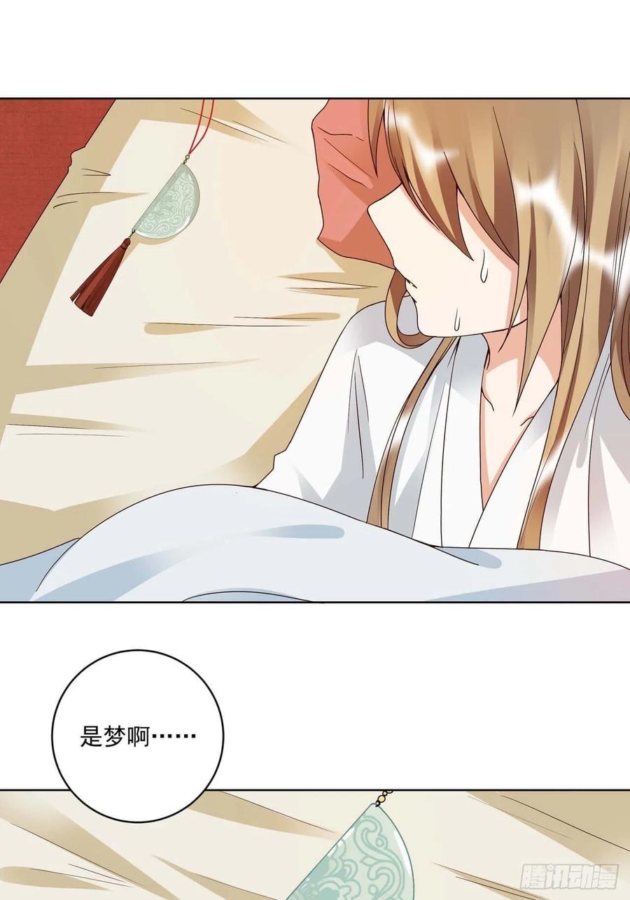 第171回河灯-浴血商后-豆腐漫画（第3张）