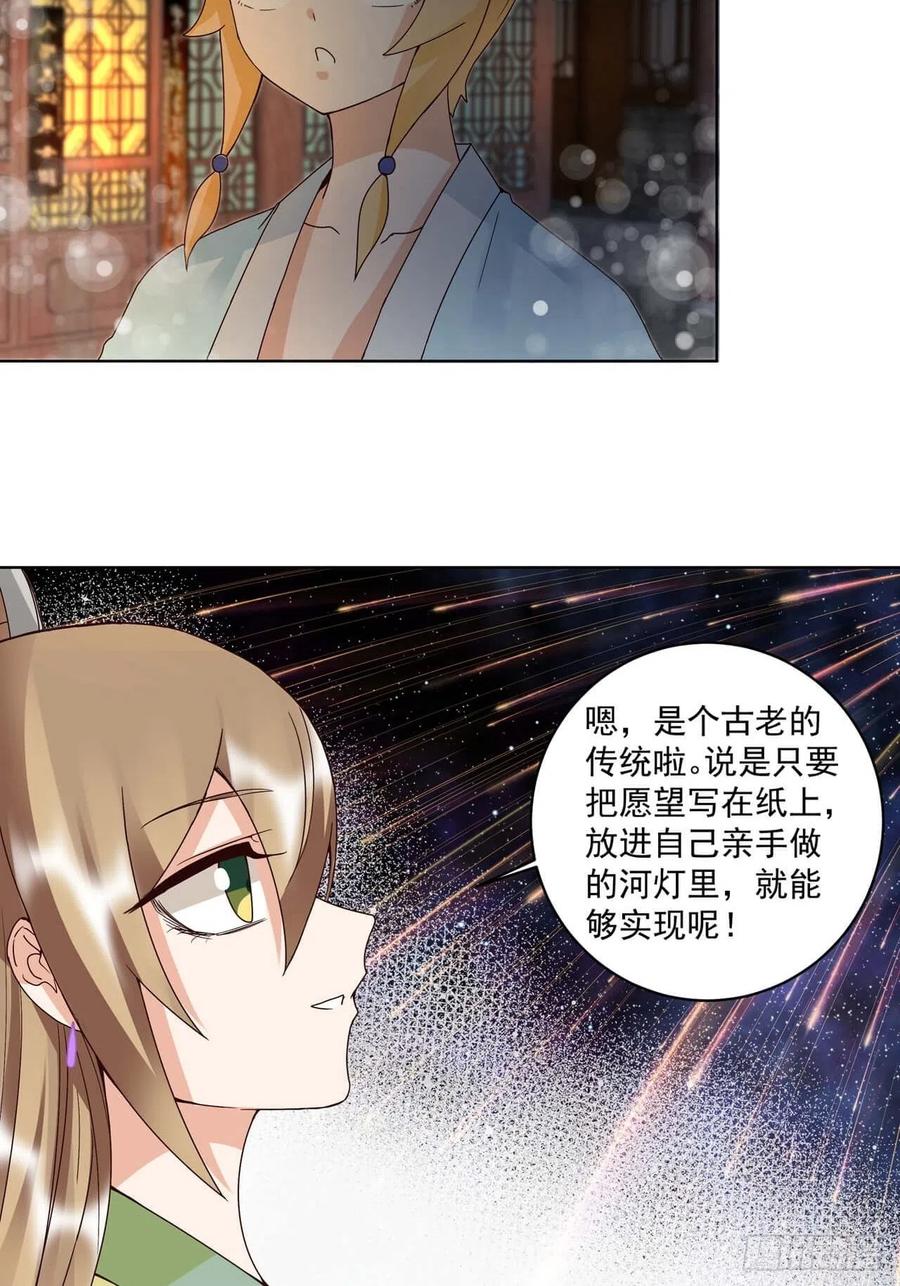 第171回河灯-浴血商后-豆腐漫画（第8张）