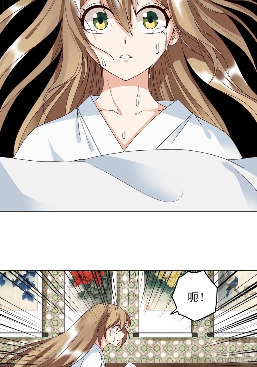 第171回河灯-浴血商后-豆腐漫画（第1张）