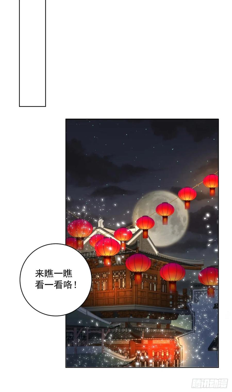 第171回河灯-浴血商后-豆腐漫画（第5张）