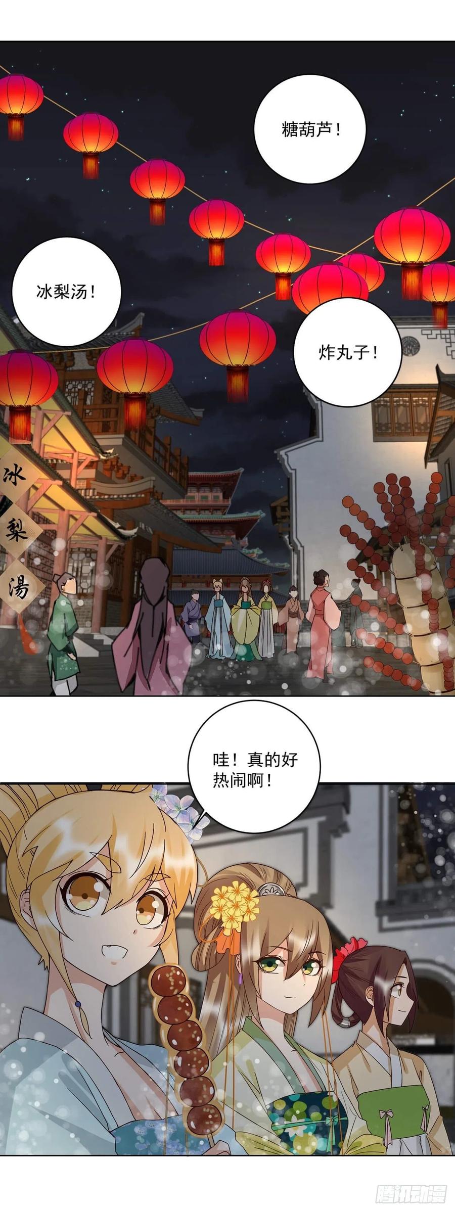 第171回河灯-浴血商后-豆腐漫画（第6张）