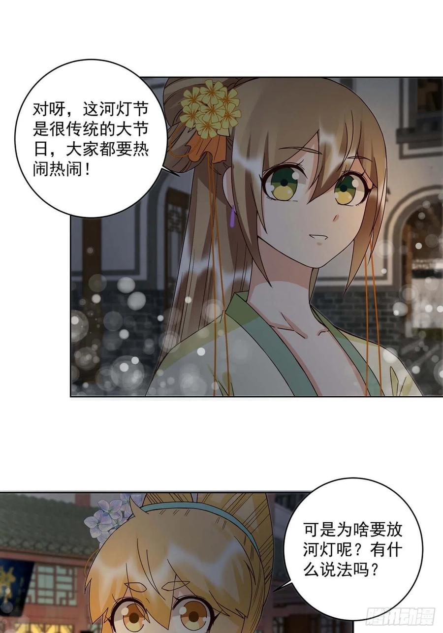 第171回河灯-浴血商后-豆腐漫画（第7张）