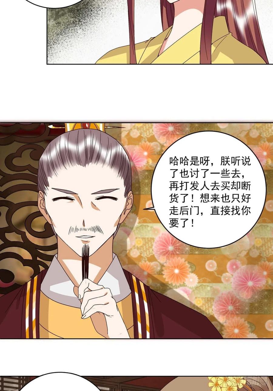 第172回忧心-浴血商后-豆腐漫画（第6张）