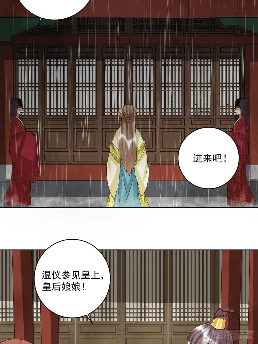 第172回忧心-浴血商后-豆腐漫画（第3张）