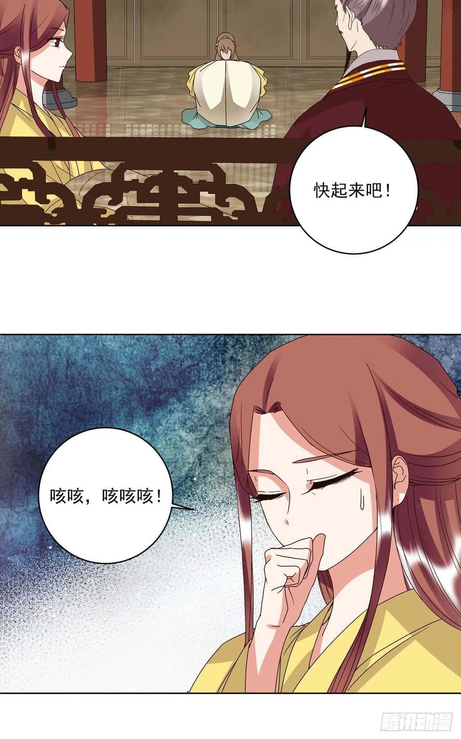 第172回忧心-浴血商后-豆腐漫画（第4张）