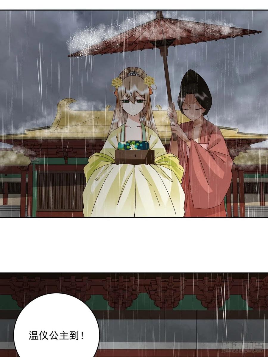 第172回忧心-浴血商后-豆腐漫画（第2张）