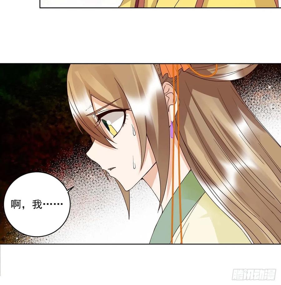 第172回忧心-浴血商后-豆腐漫画（第10张）