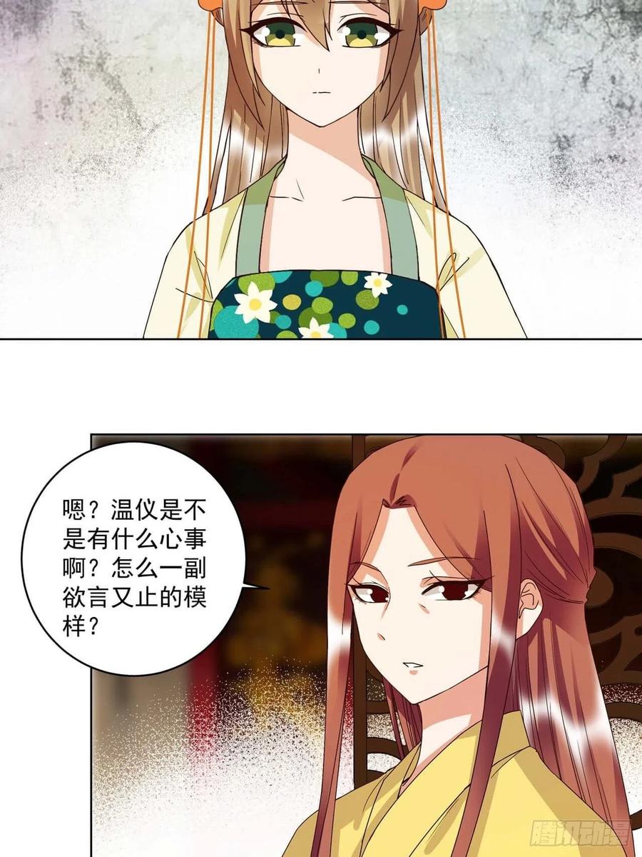 第172回忧心-浴血商后-豆腐漫画（第9张）