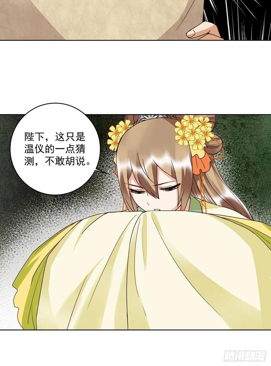第173回全军覆没……-浴血商后-豆腐漫画（第11张）