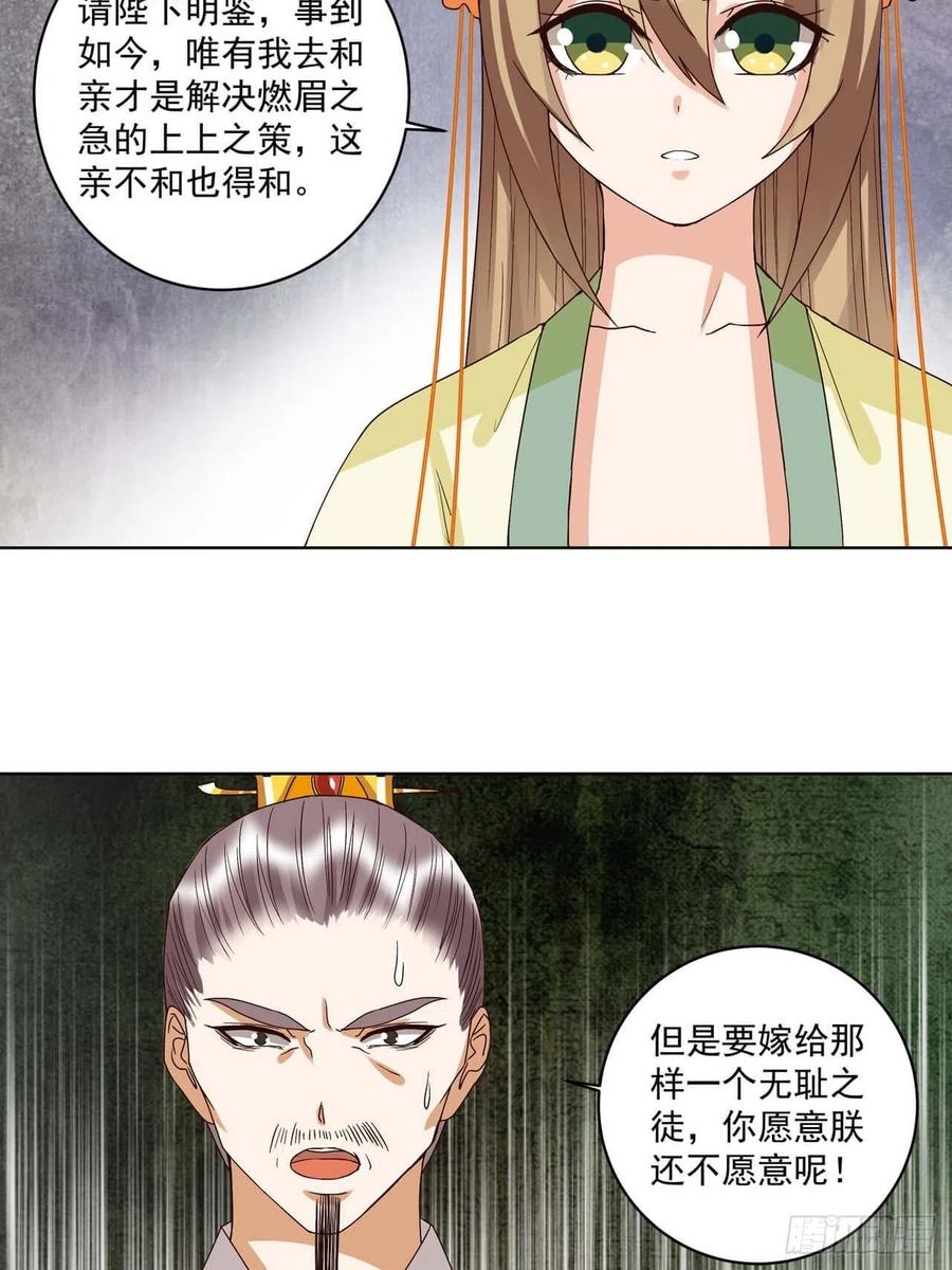 第173回全军覆没……-浴血商后-豆腐漫画（第19张）