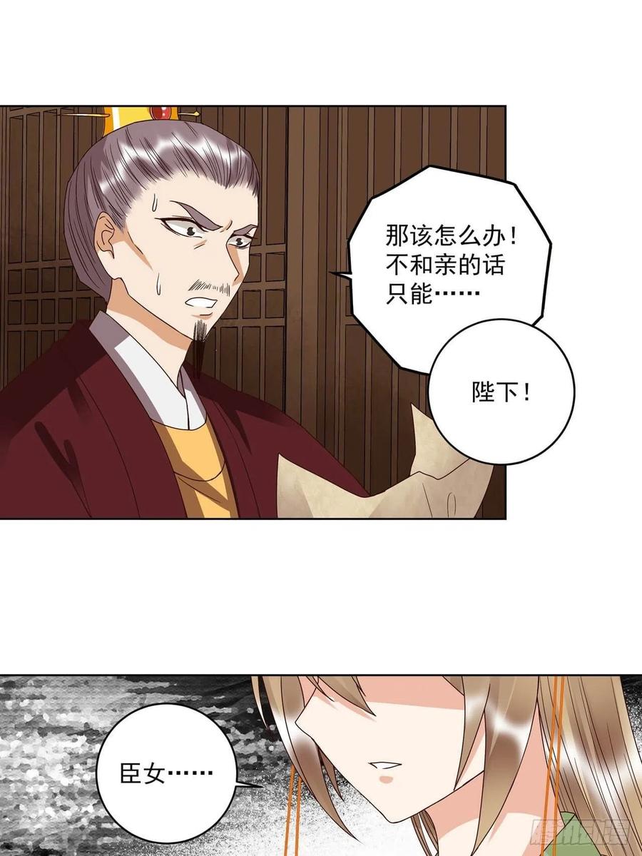 第173回全军覆没……-浴血商后-豆腐漫画（第15张）