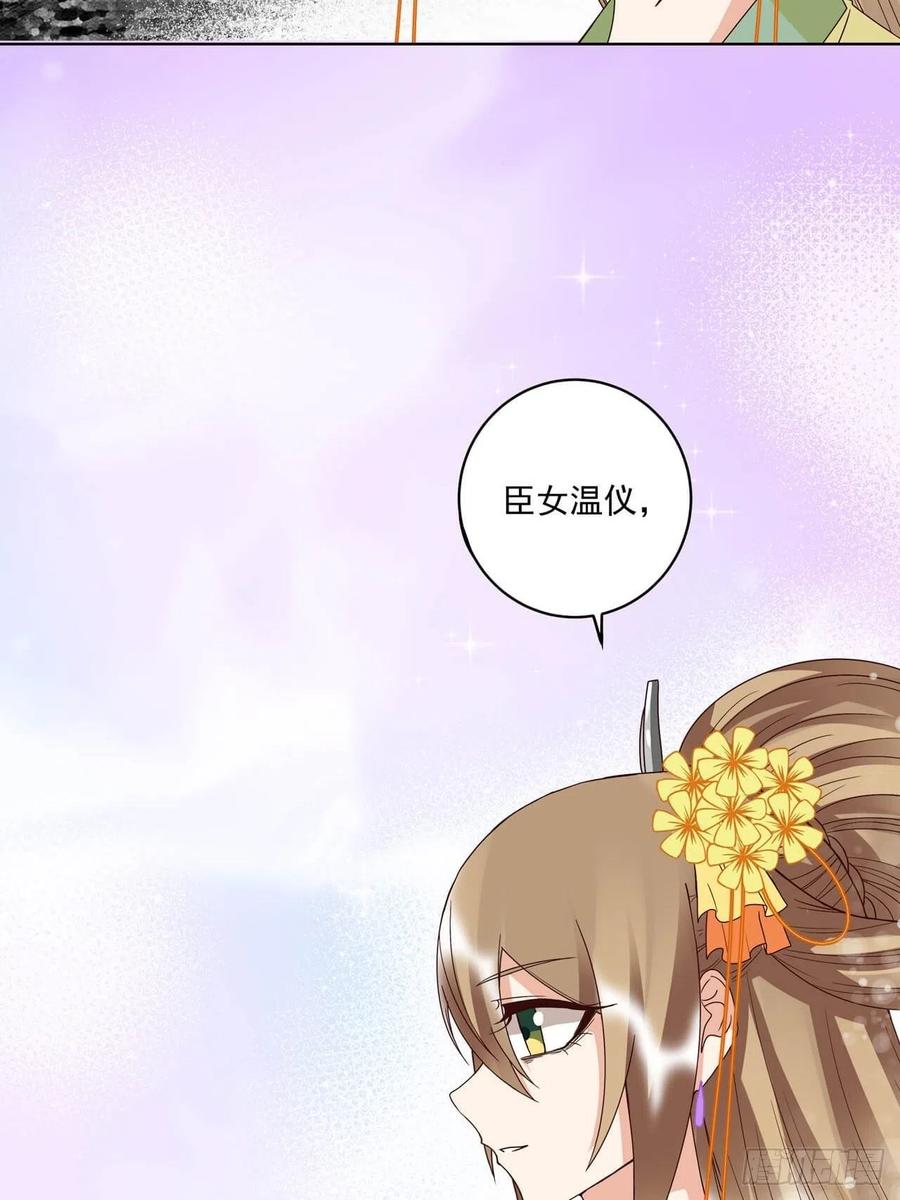 第173回全军覆没……-浴血商后-豆腐漫画（第16张）