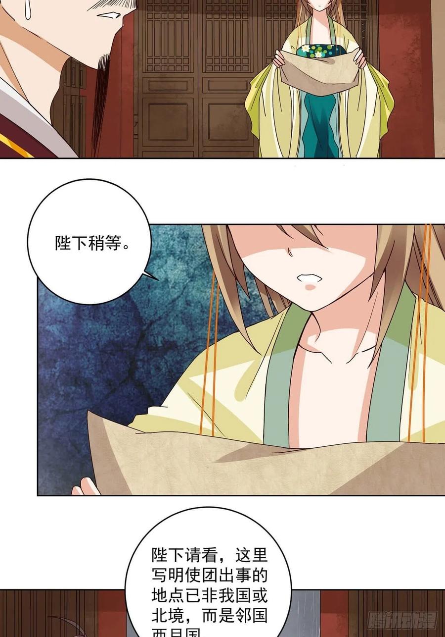 第173回全军覆没……-浴血商后-豆腐漫画（第7张）