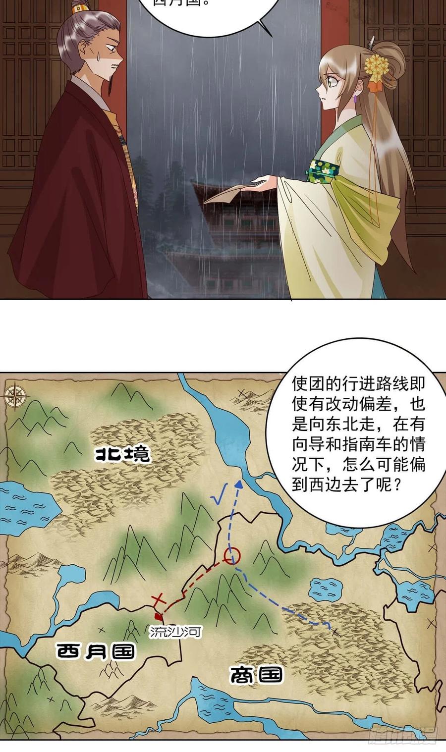 第173回全军覆没……-浴血商后-豆腐漫画（第8张）