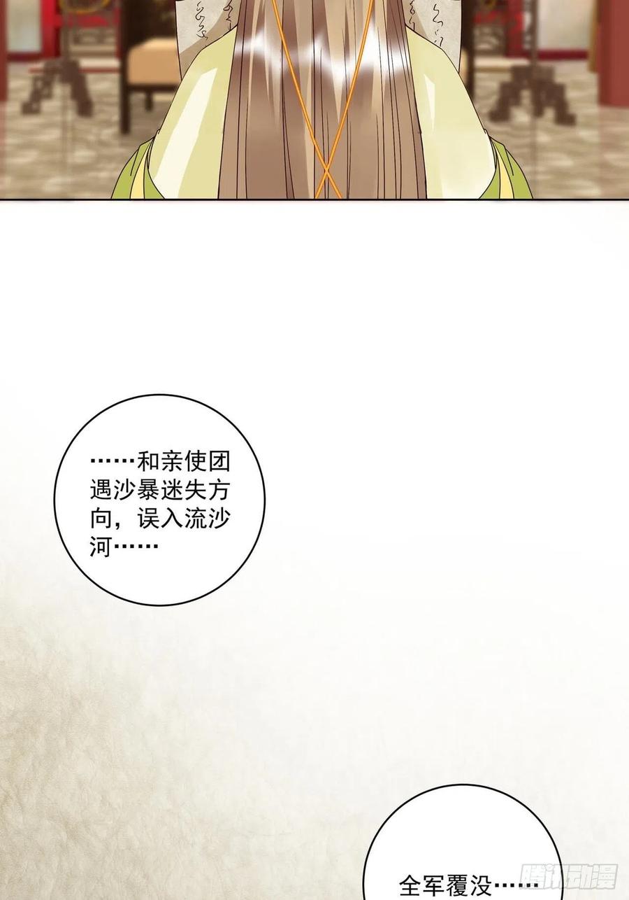 第173回全军覆没……-浴血商后-豆腐漫画（第4张）