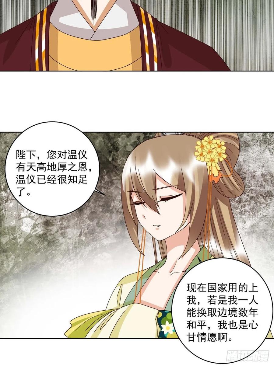 第173回全军覆没……-浴血商后-豆腐漫画（第20张）