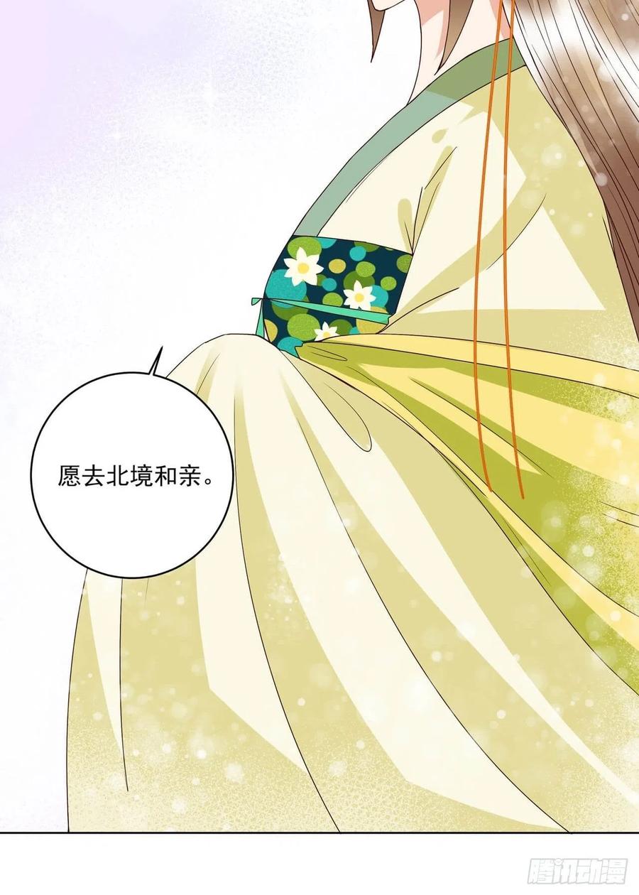 第173回全军覆没……-浴血商后-豆腐漫画（第17张）