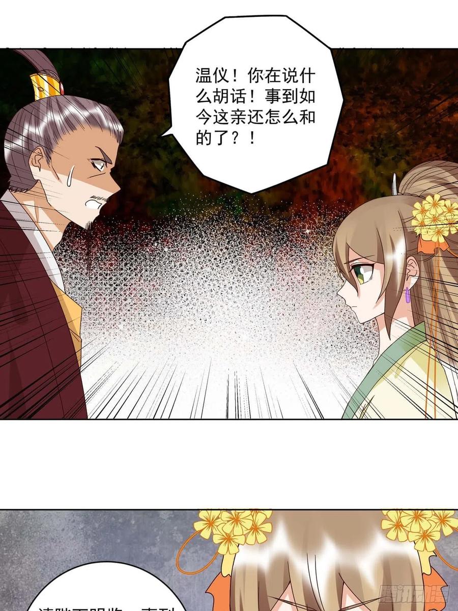 第173回全军覆没……-浴血商后-豆腐漫画（第18张）