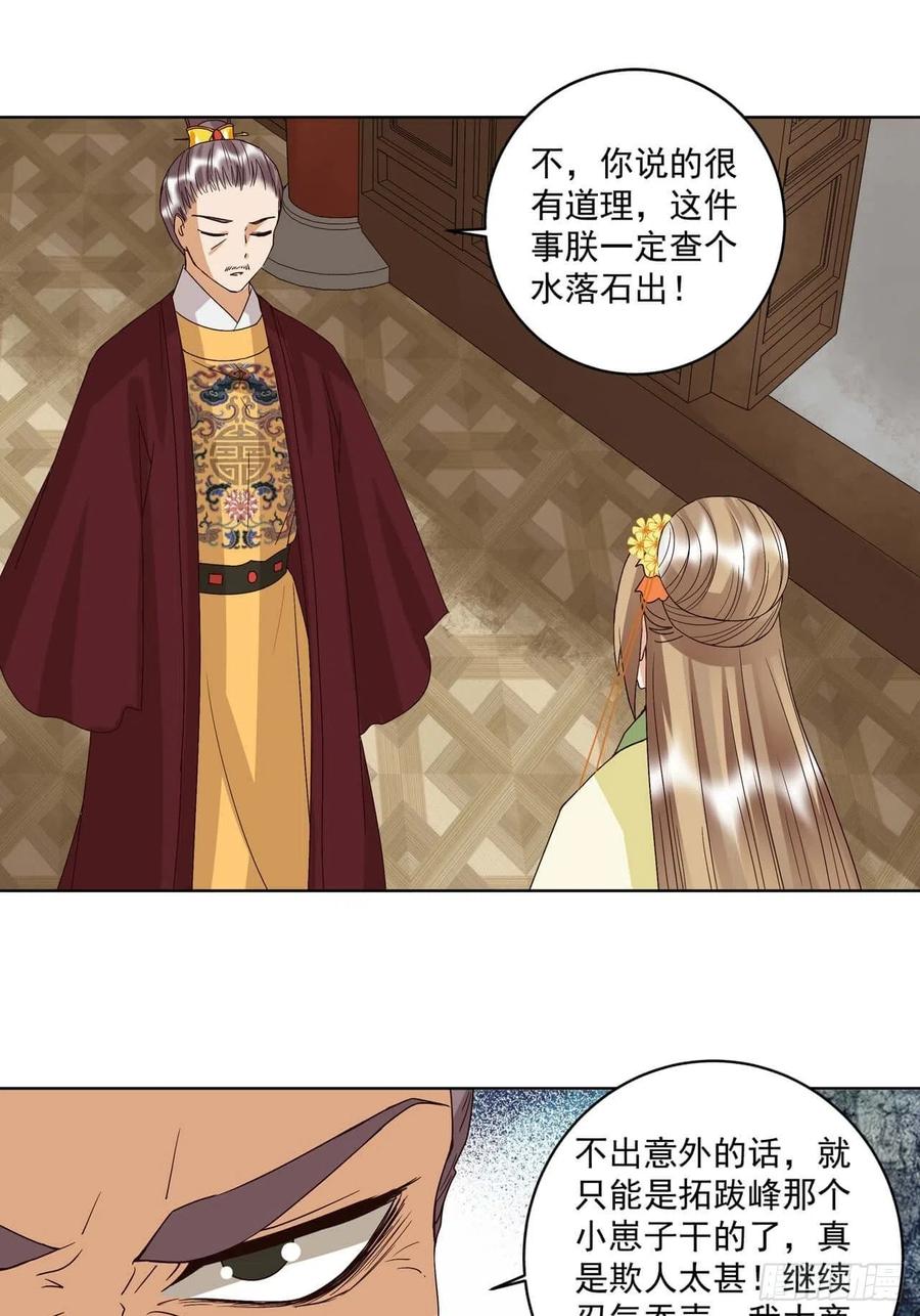 第173回全军覆没……-浴血商后-豆腐漫画（第12张）