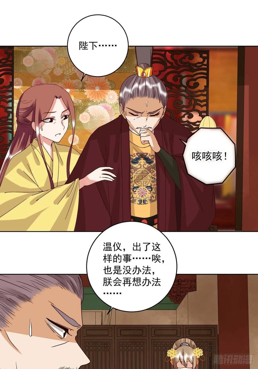 第173回全军覆没……-浴血商后-豆腐漫画（第6张）