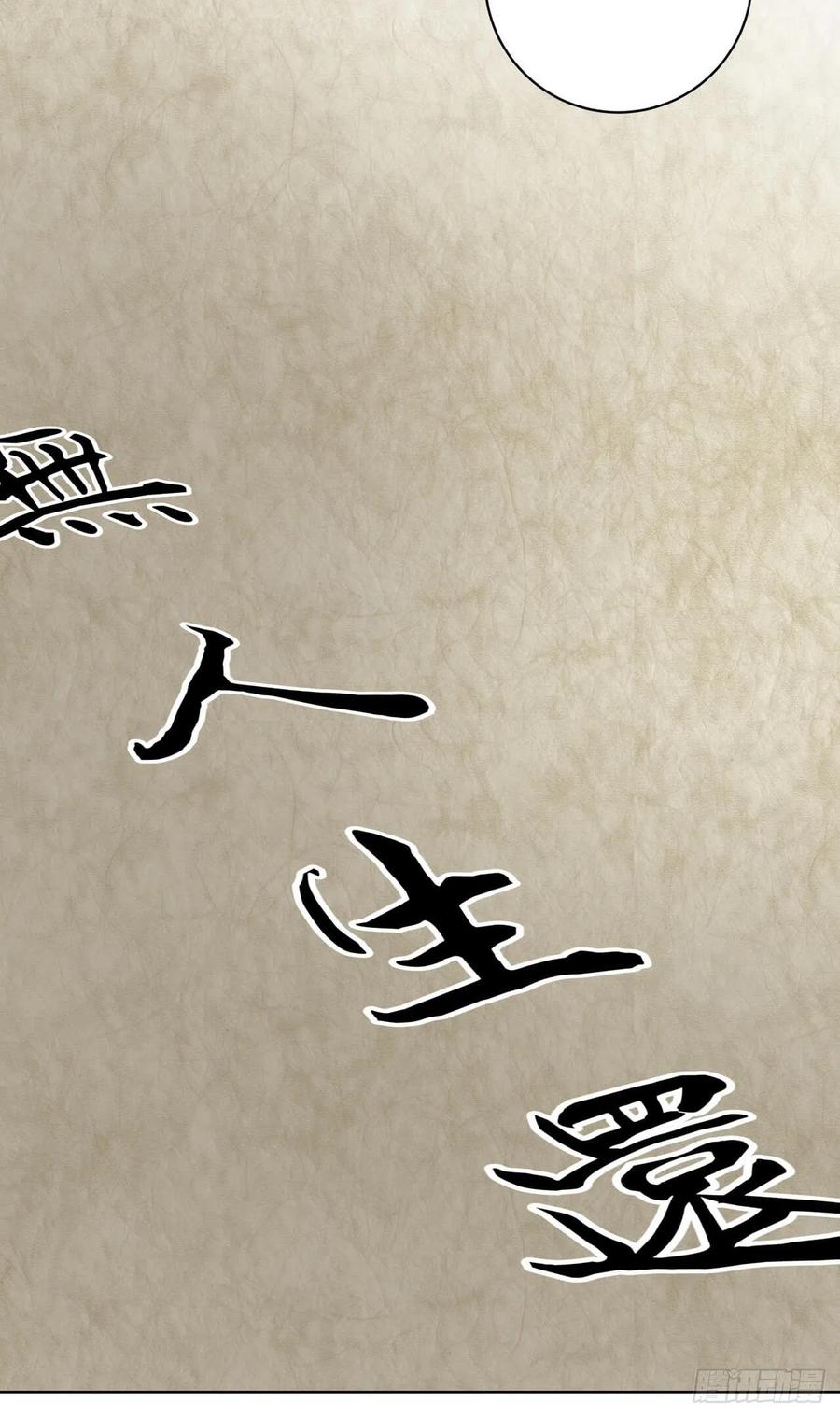 第173回全军覆没……-浴血商后-豆腐漫画（第5张）