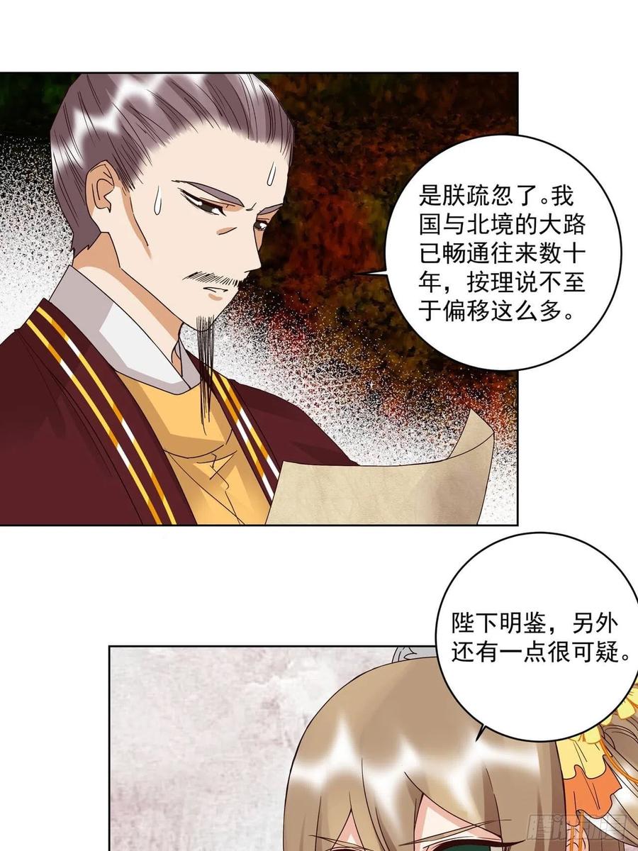 第173回全军覆没……-浴血商后-豆腐漫画（第9张）
