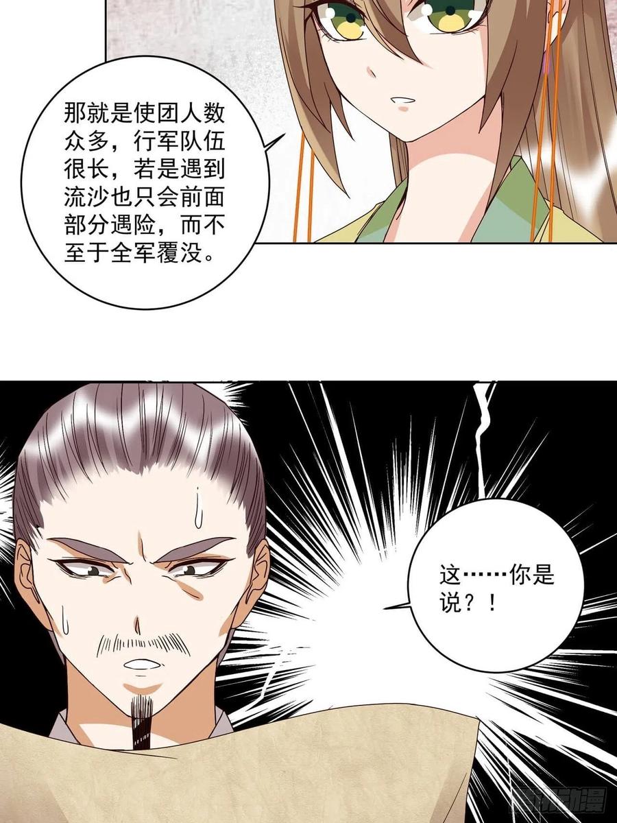 第173回全军覆没……-浴血商后-豆腐漫画（第10张）