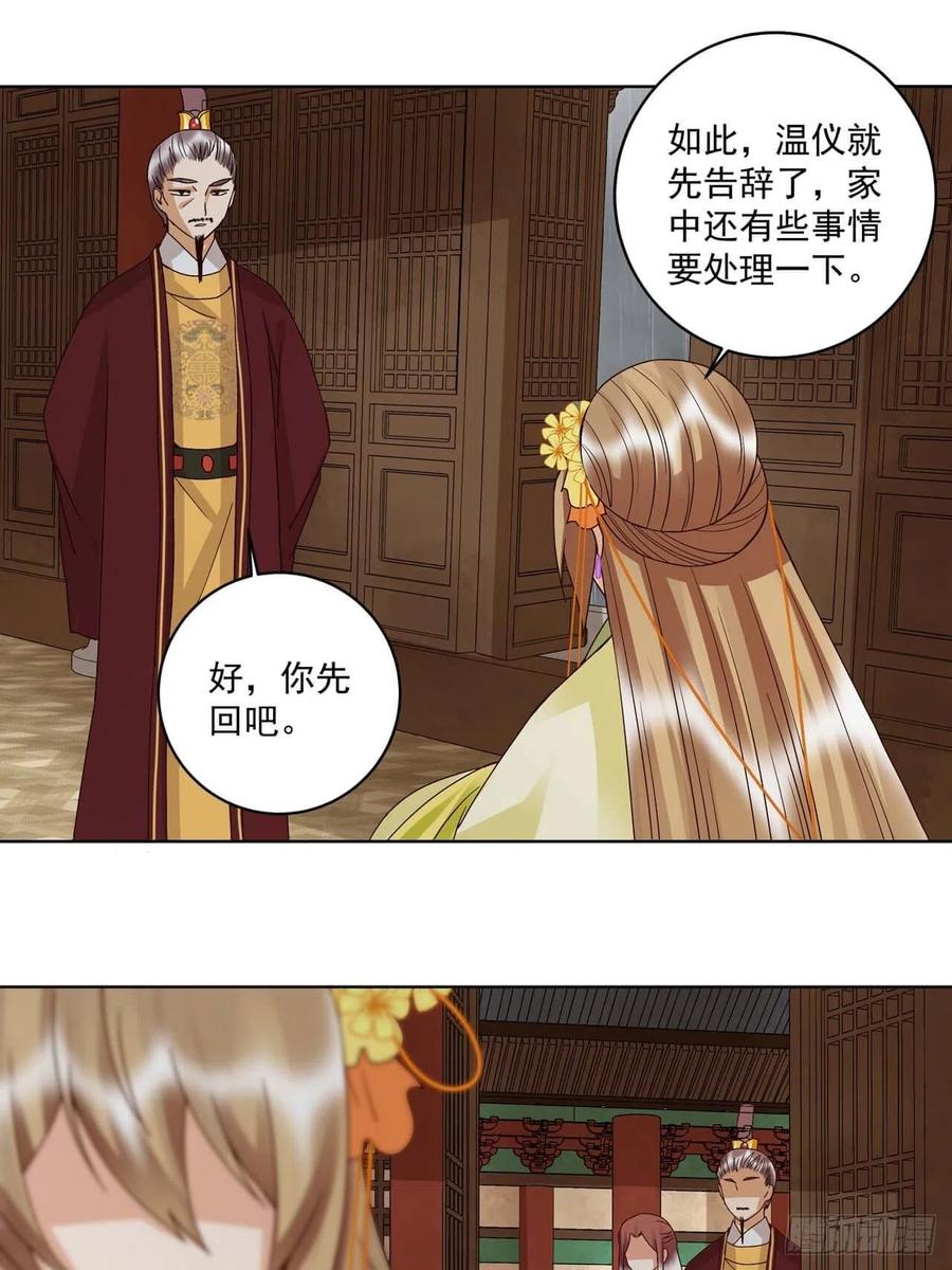 第174回请愿-浴血商后-豆腐漫画（第3张）