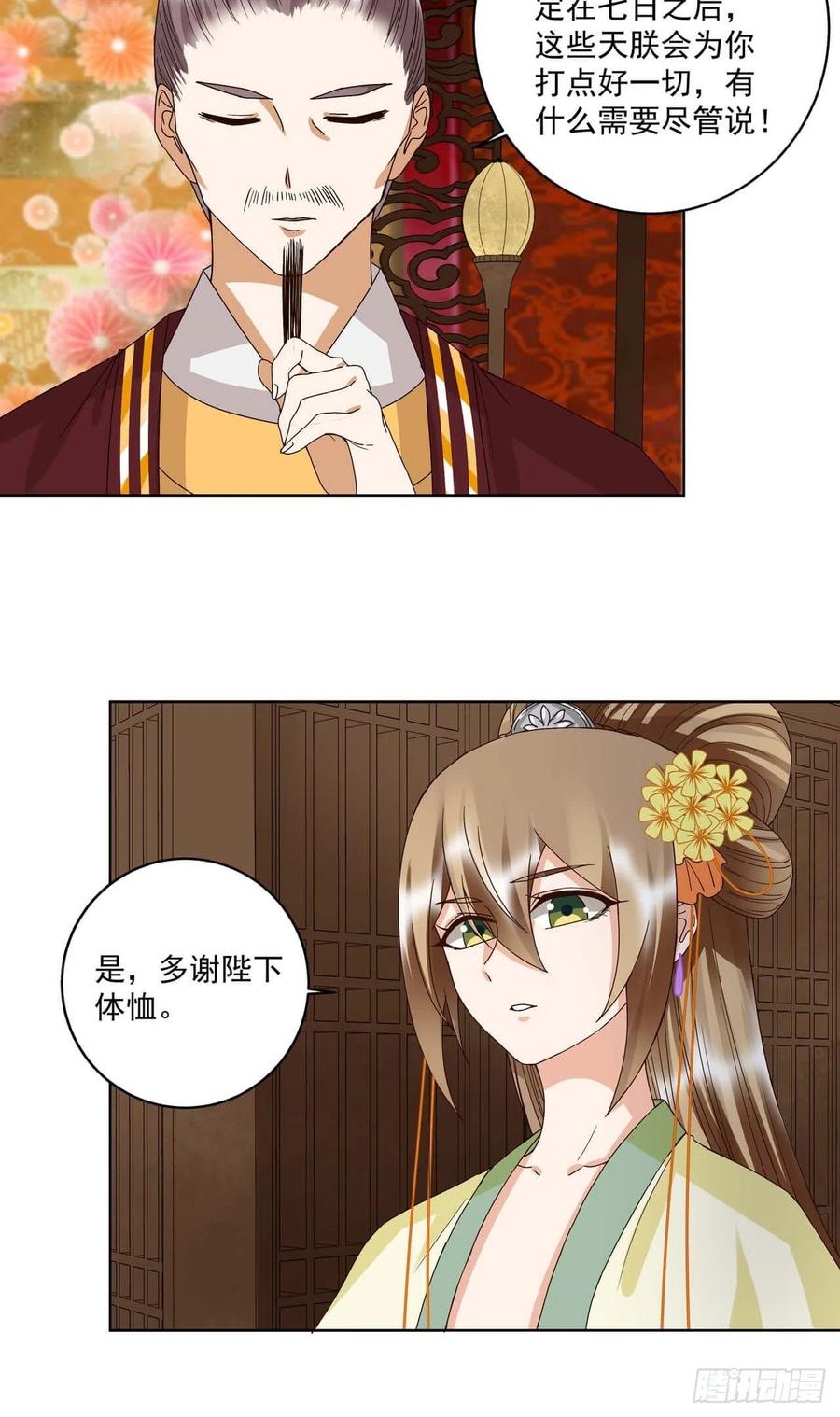 第174回请愿-浴血商后-豆腐漫画（第2张）