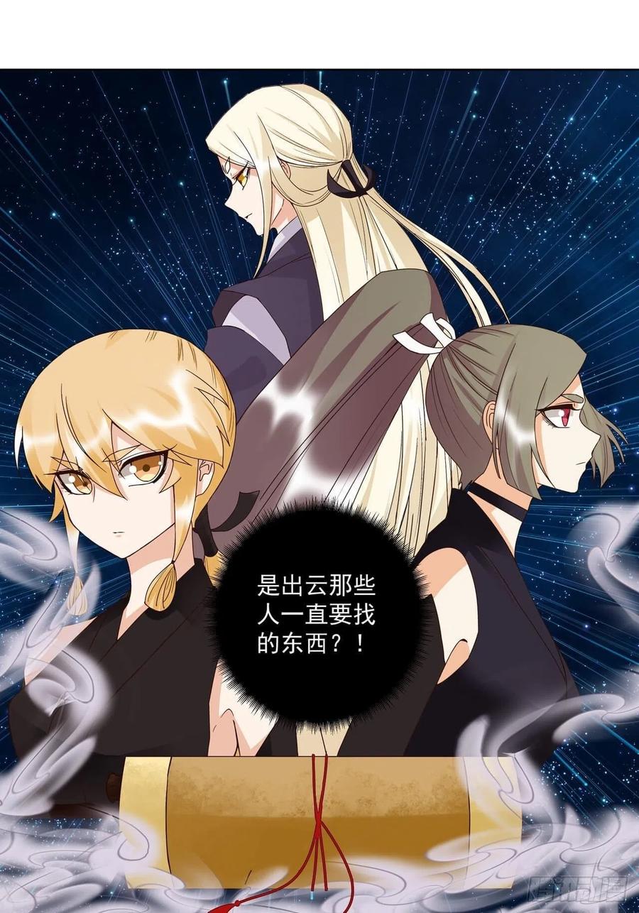 第175回秘卷-浴血商后-豆腐漫画（第12张）