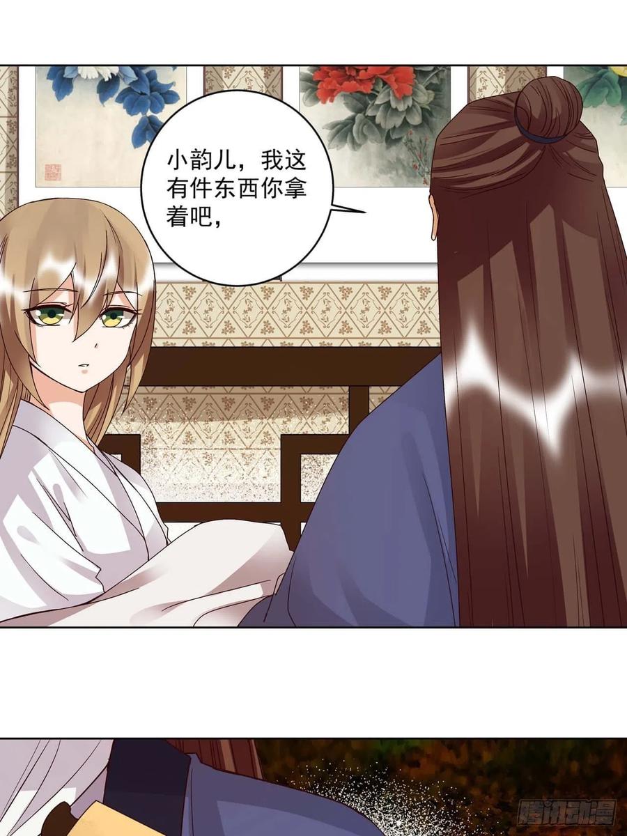第175回秘卷-浴血商后-豆腐漫画（第9张）