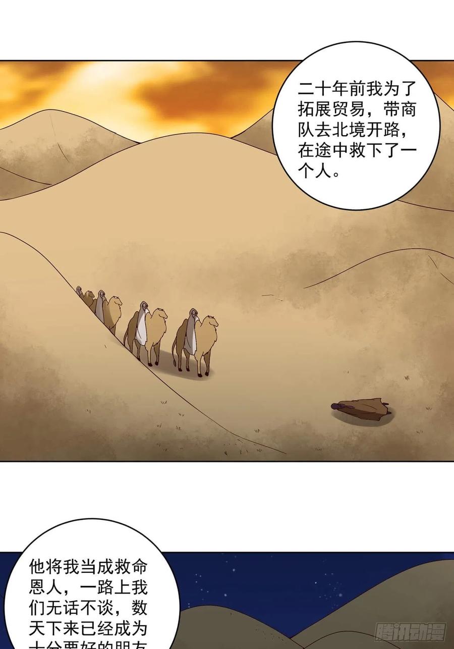 第175回秘卷-浴血商后-豆腐漫画（第15张）