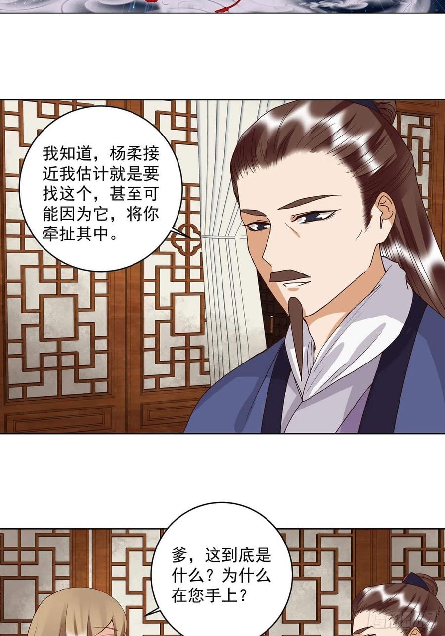 第175回秘卷-浴血商后-豆腐漫画（第13张）