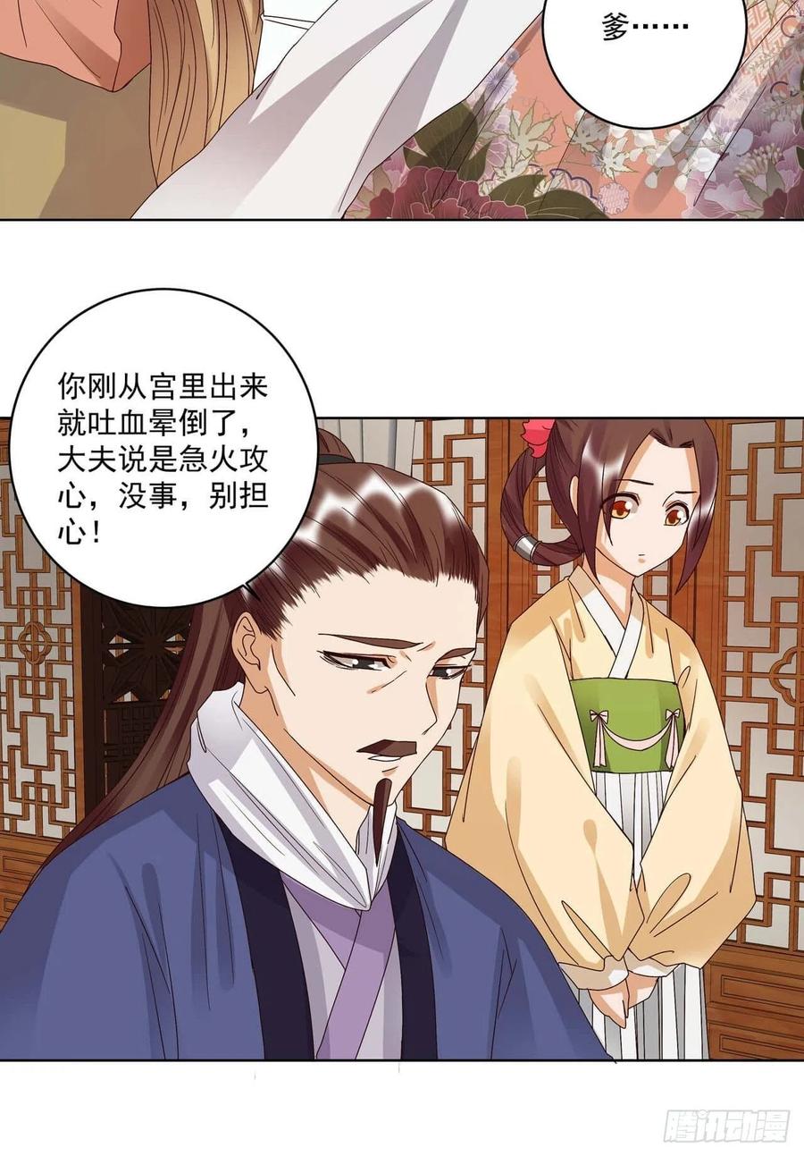 第175回秘卷-浴血商后-豆腐漫画（第2张）