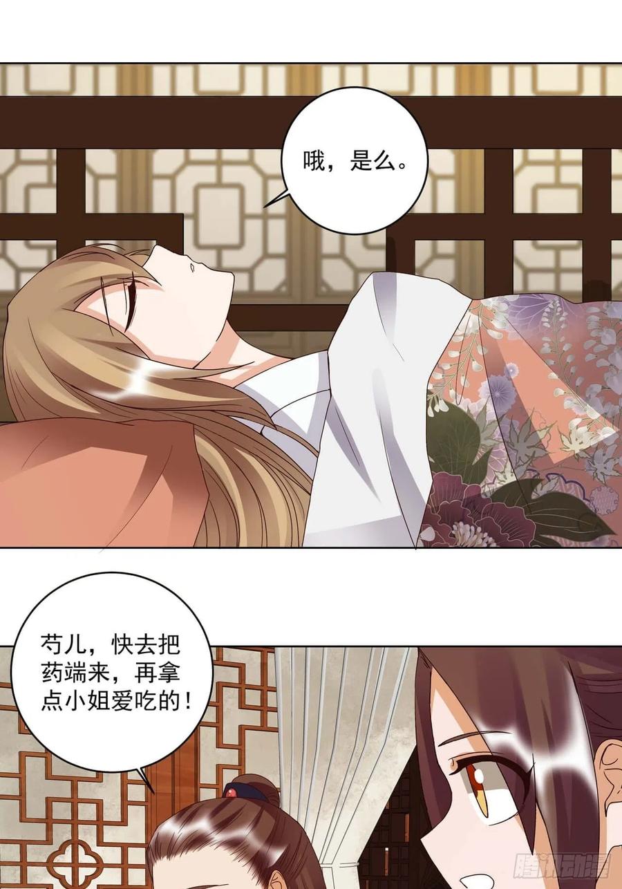 第175回秘卷-浴血商后-豆腐漫画（第3张）