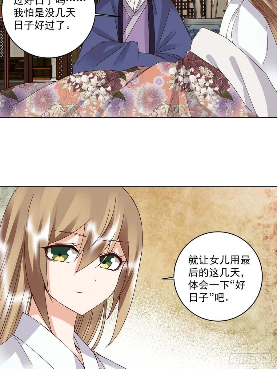 第175回秘卷-浴血商后-豆腐漫画（第7张）
