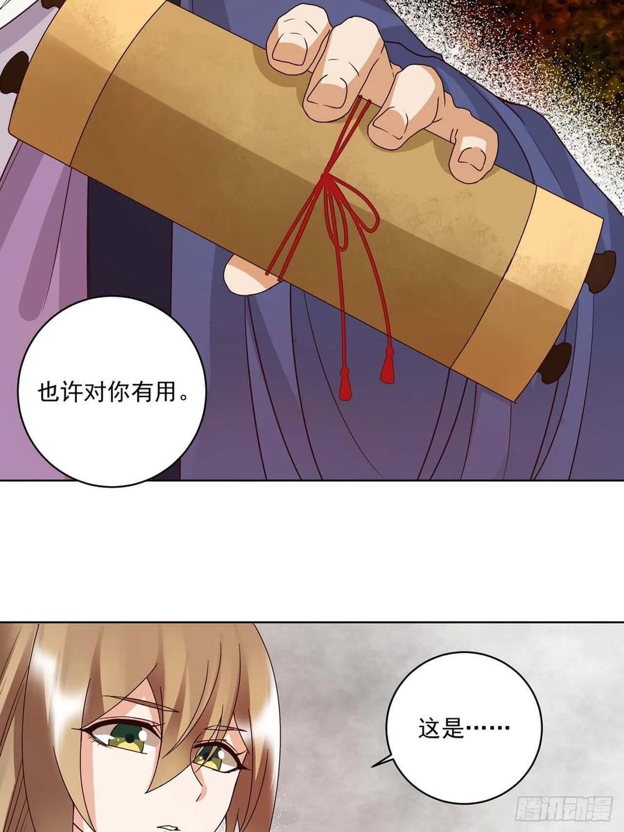 第175回秘卷-浴血商后-豆腐漫画（第10张）