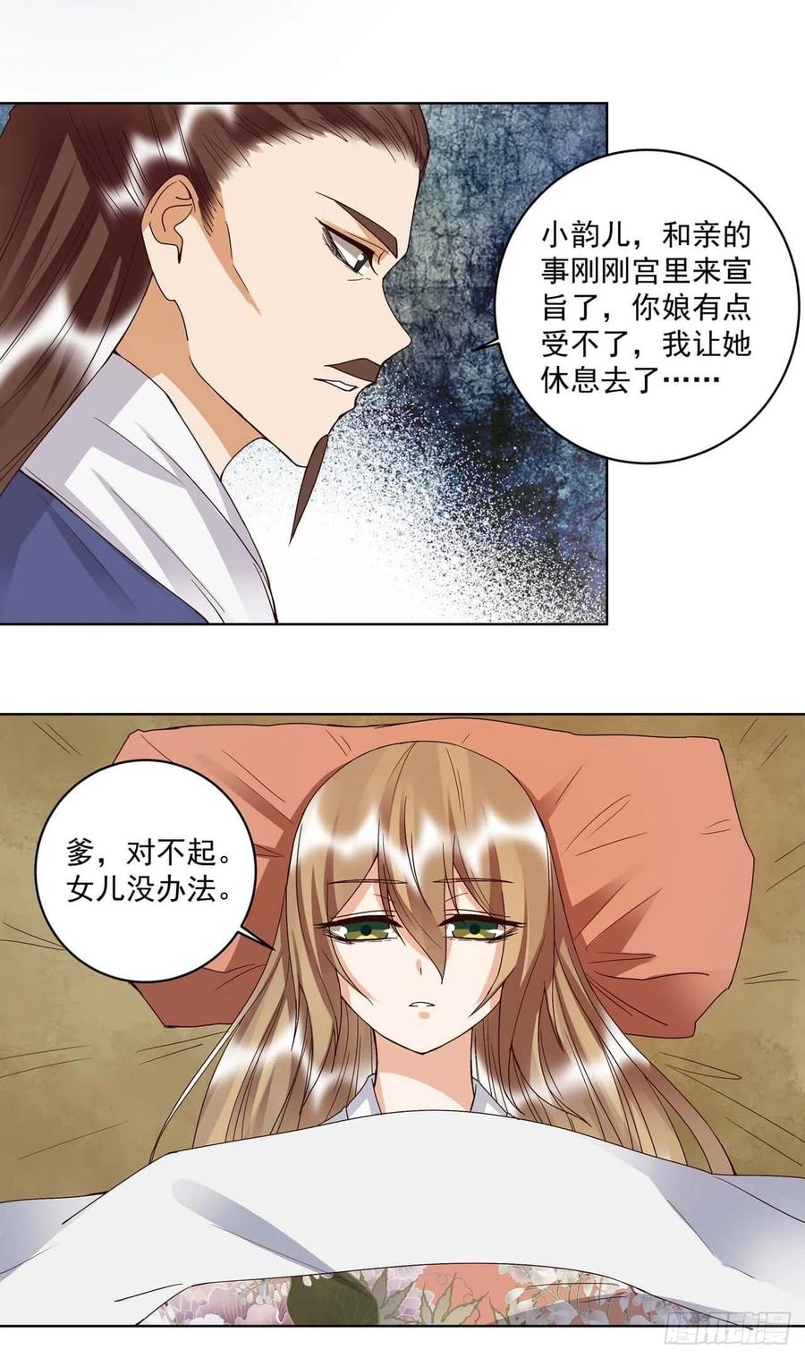 第175回秘卷-浴血商后-豆腐漫画（第5张）
