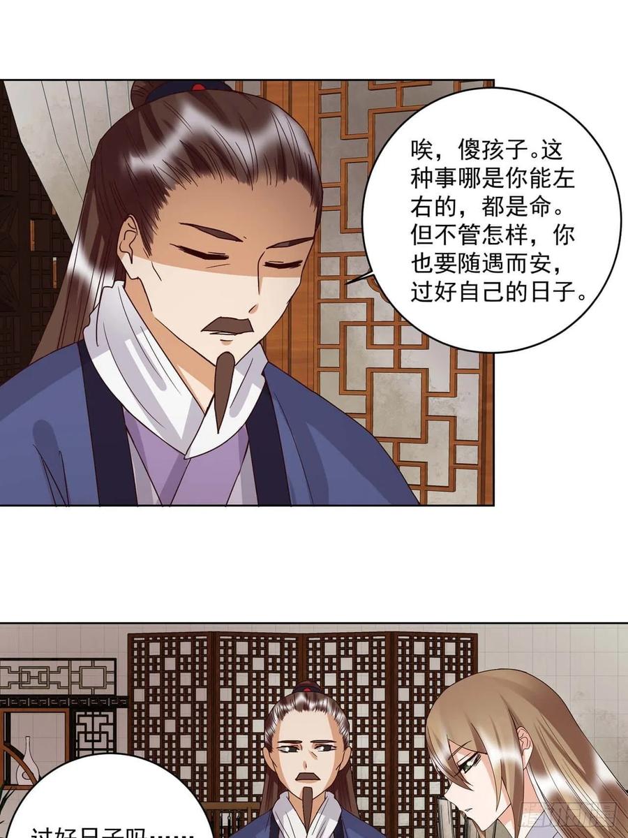 第175回秘卷-浴血商后-豆腐漫画（第6张）