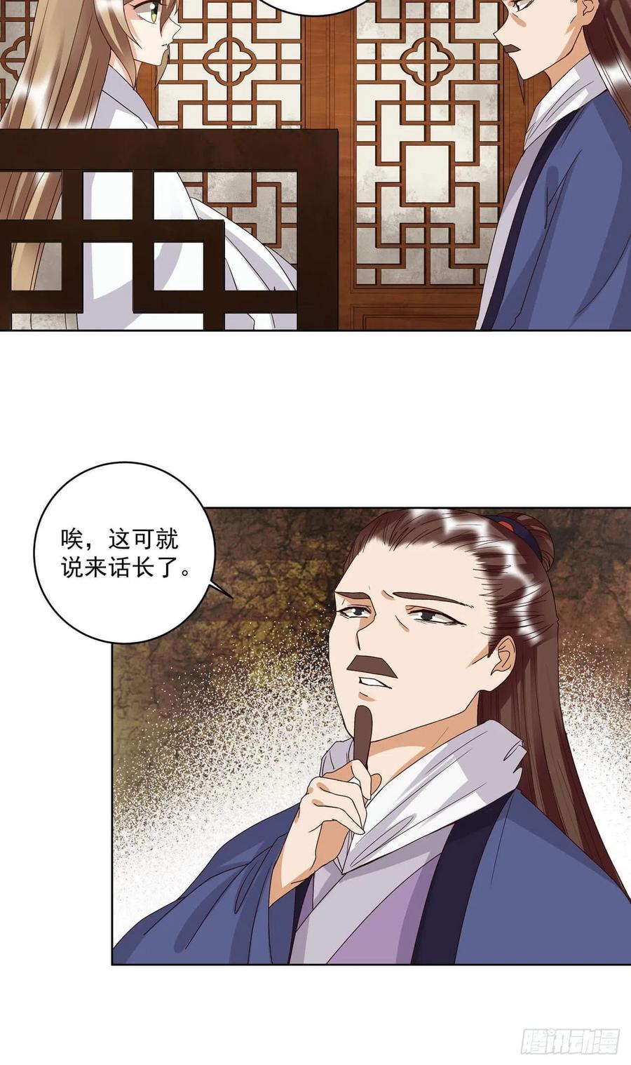 第175回秘卷-浴血商后-豆腐漫画（第14张）