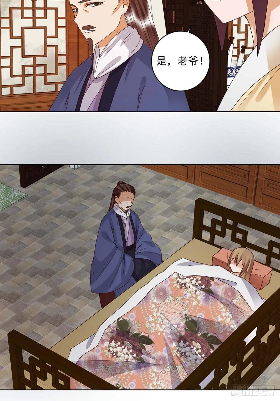 第175回秘卷-浴血商后-豆腐漫画（第4张）