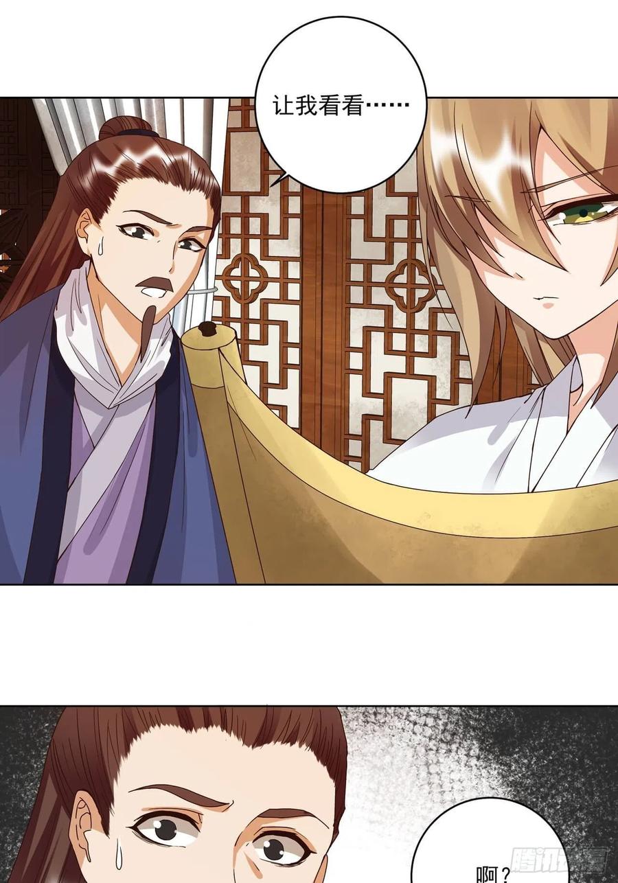 第176回催命符？护身符？-浴血商后-豆腐漫画（第3张）
