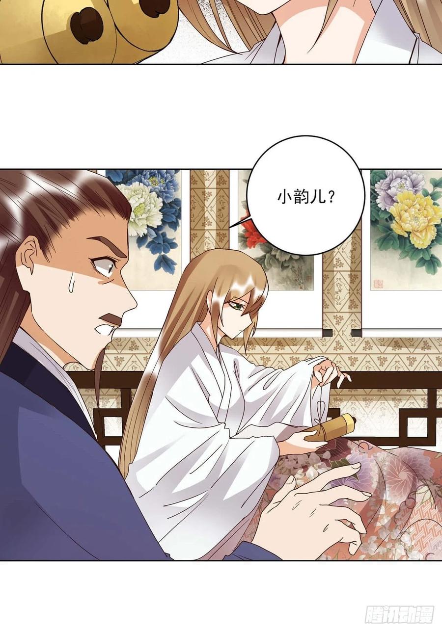 第176回催命符？护身符？-浴血商后-豆腐漫画（第1张）