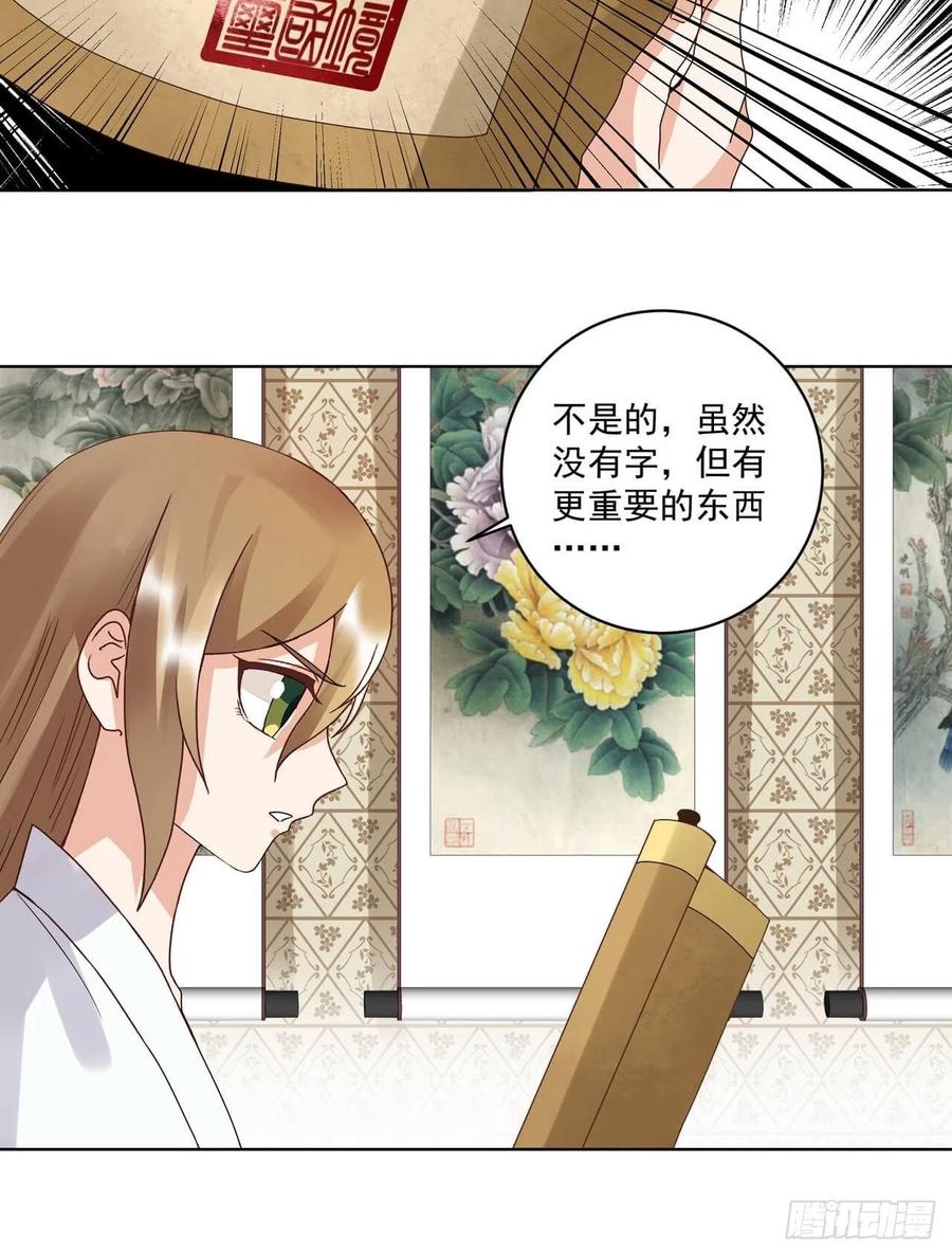 第176回催命符？护身符？-浴血商后-豆腐漫画（第5张）