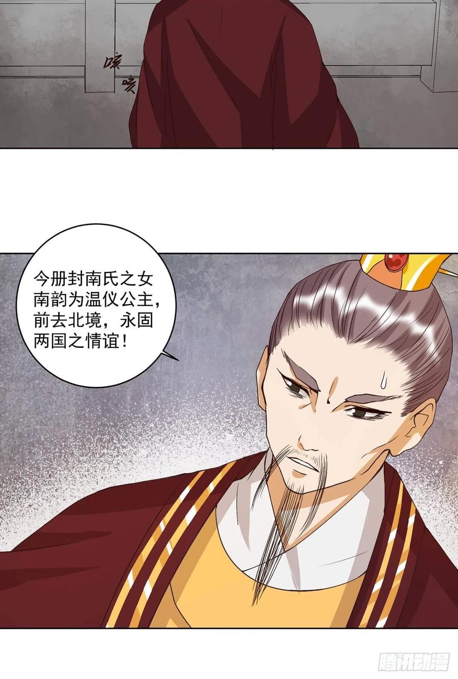 第177回壮行-浴血商后-豆腐漫画（第7张）