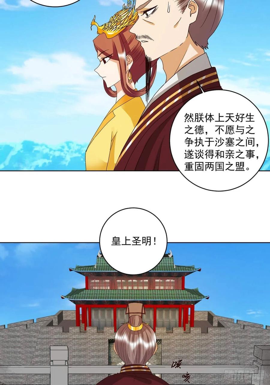 第177回壮行-浴血商后-豆腐漫画（第6张）