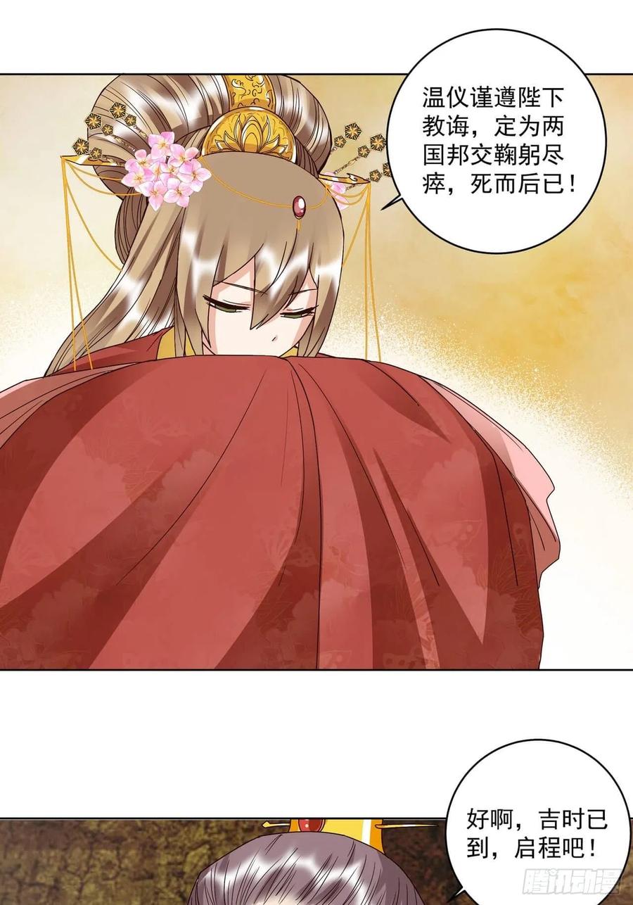 第177回壮行-浴血商后-豆腐漫画（第8张）
