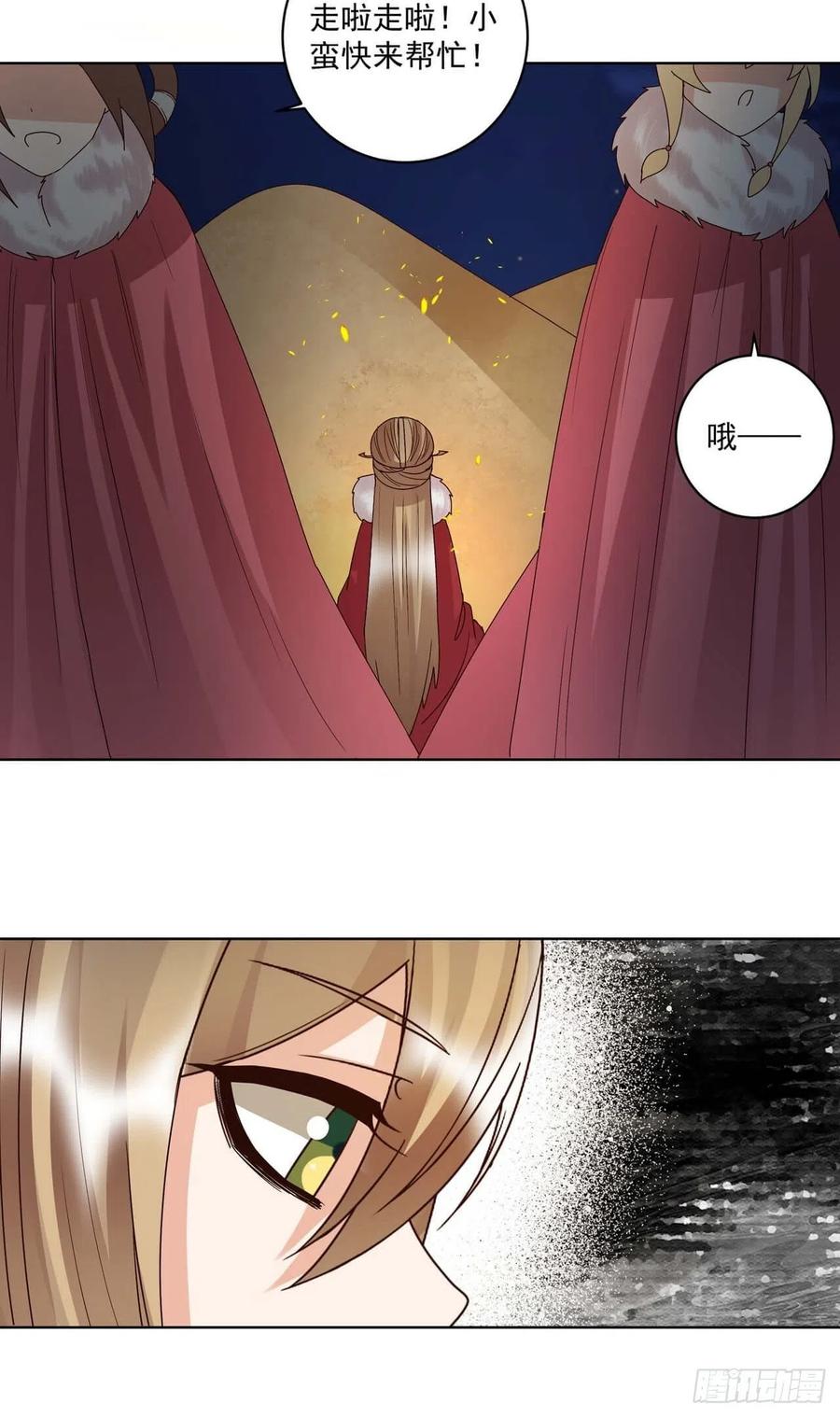 第179回不速之客-浴血商后-豆腐漫画（第6张）