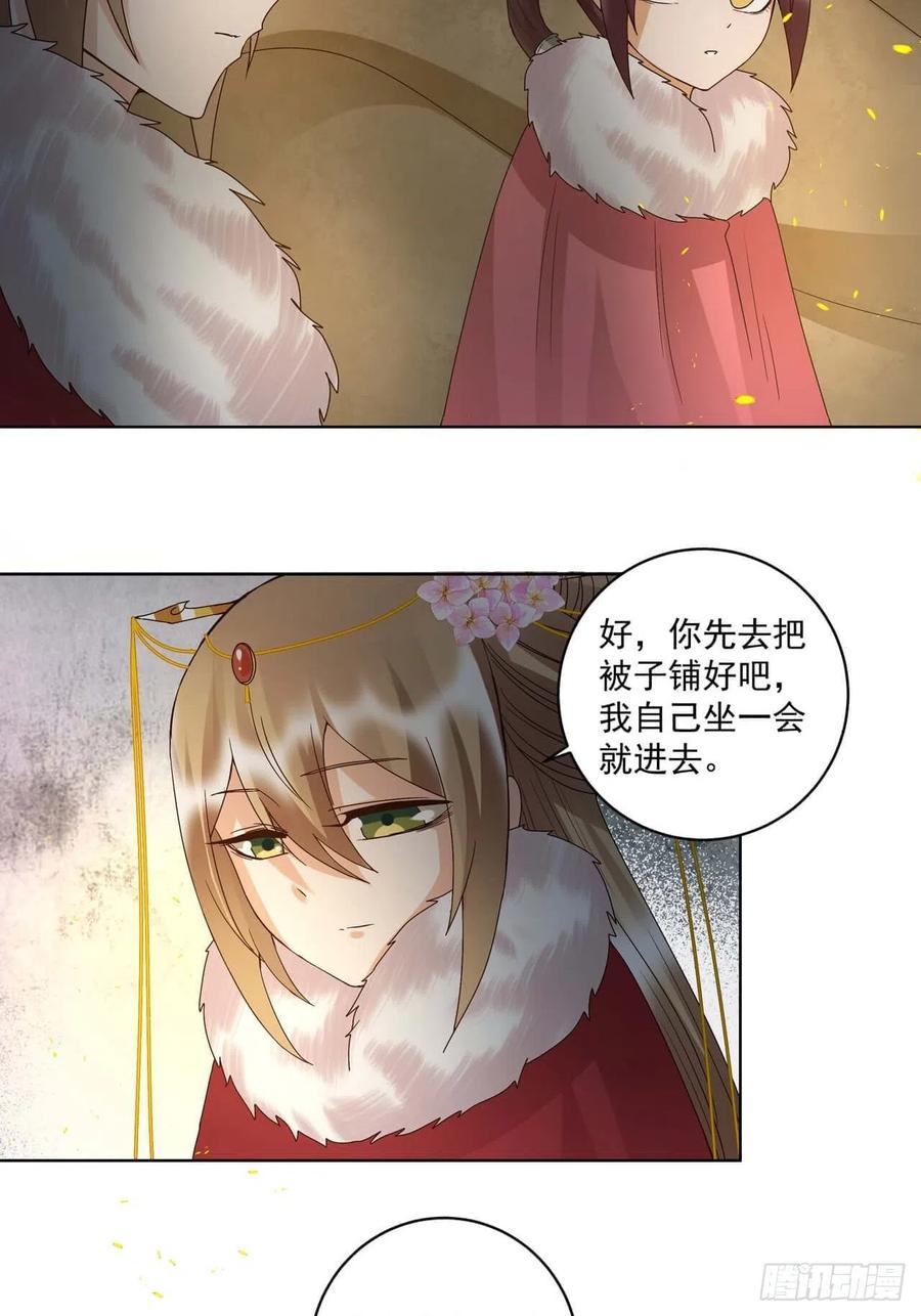 第179回不速之客-浴血商后-豆腐漫画（第5张）